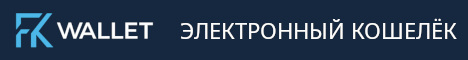 Кошелек FK wallet