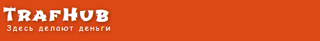 Traf-hub